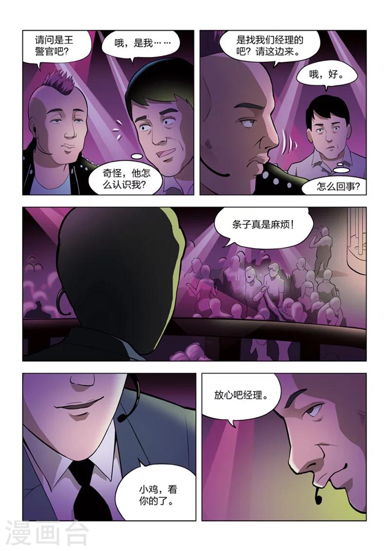 第58话 地狱之火2-第59话