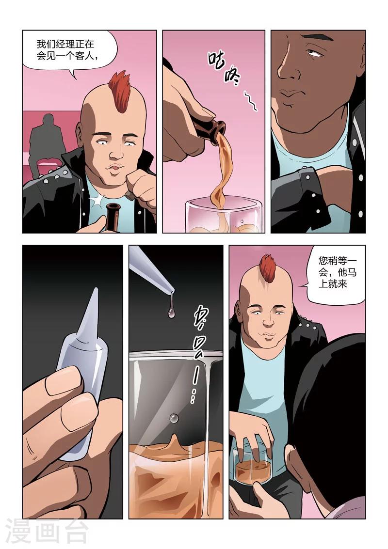 第58话 地狱之火2-第59话