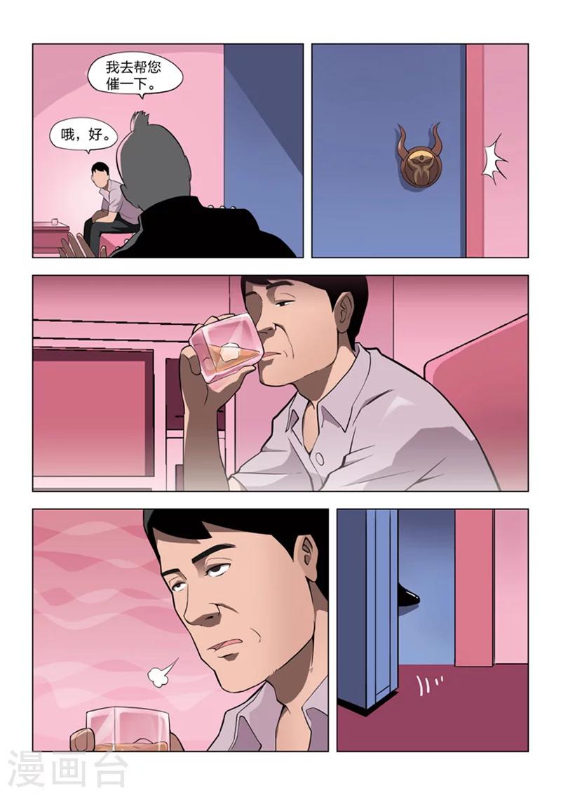 第58话 地狱之火2-第59话