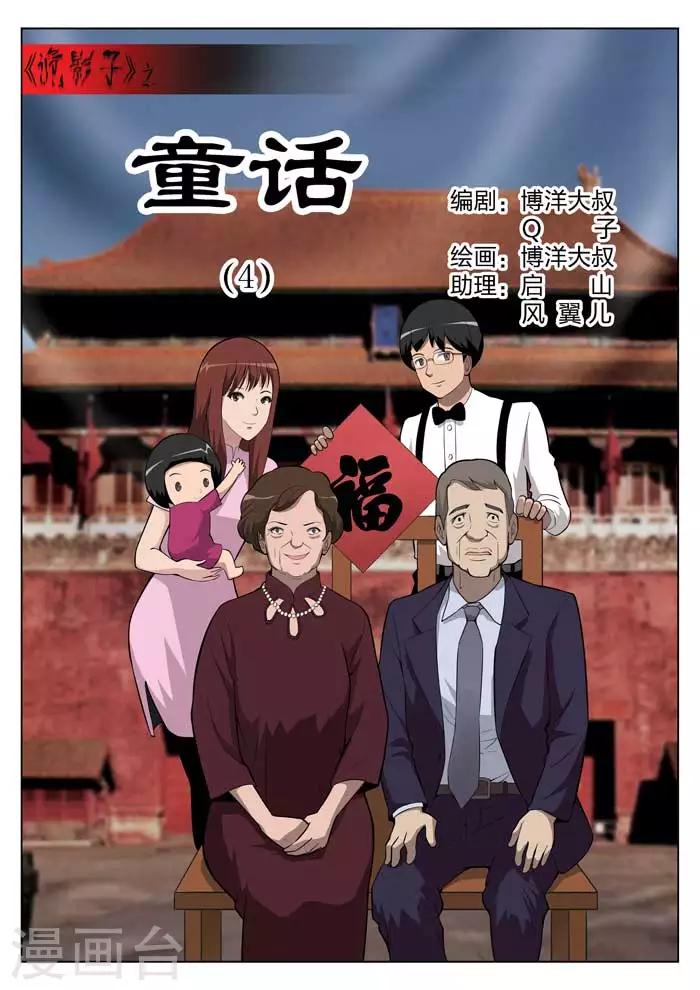 第6话 童话4-第7话