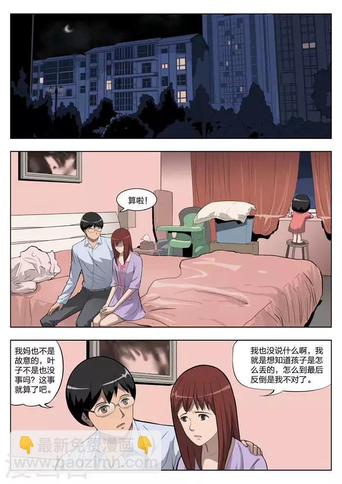 第6话 童话4-第7话