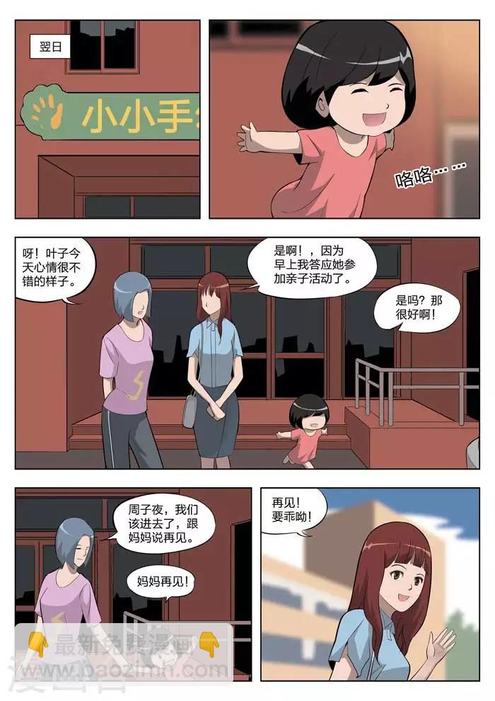 第6话 童话4-第7话