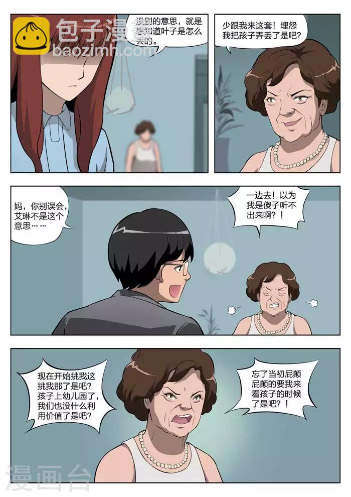 第6话 童话4-第7话