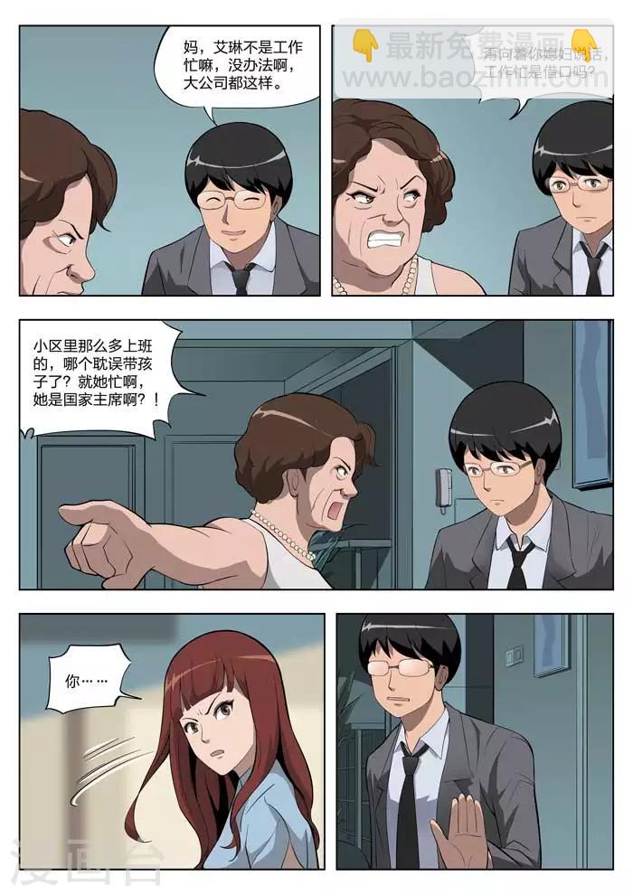 第6话 童话4-第7话