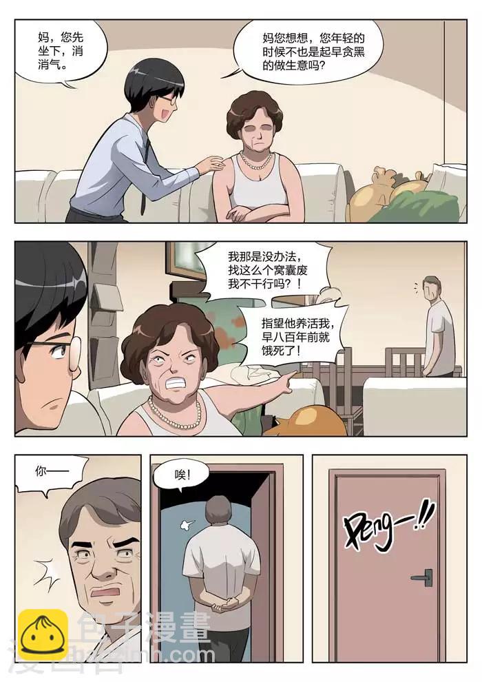 第6话 童话4-第7话