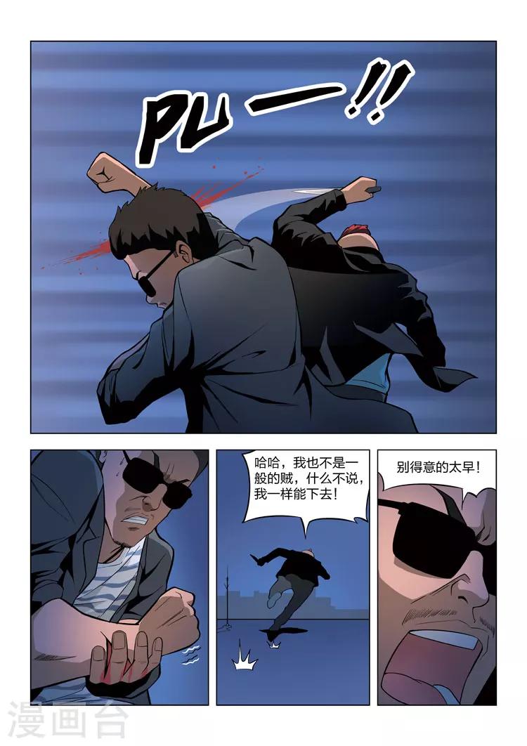 第60话 地狱之火4-第61话