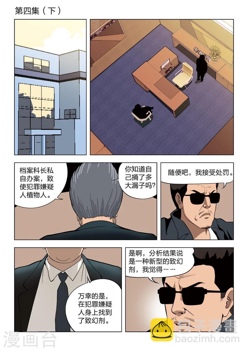 第60话 地狱之火4-第61话