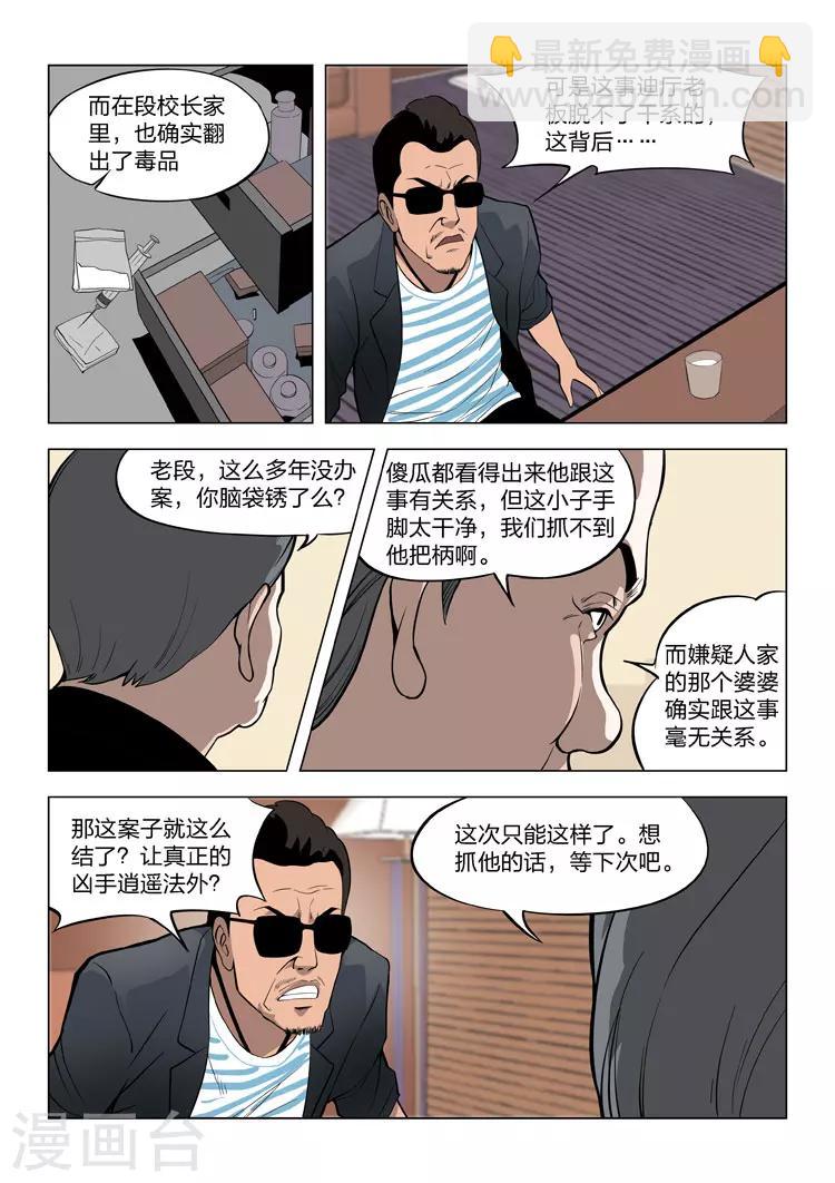 第60话 地狱之火4-第61话