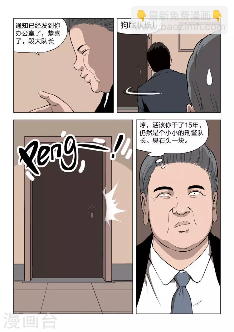 第60话 地狱之火4-第61话