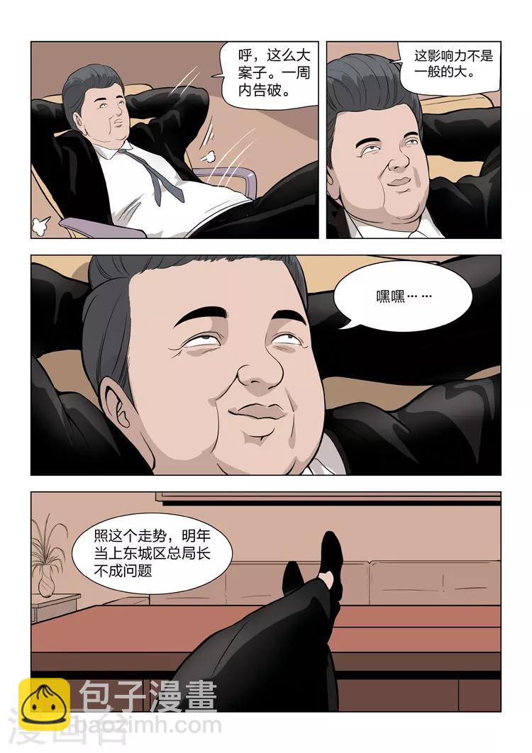 第60话 地狱之火4-第61话