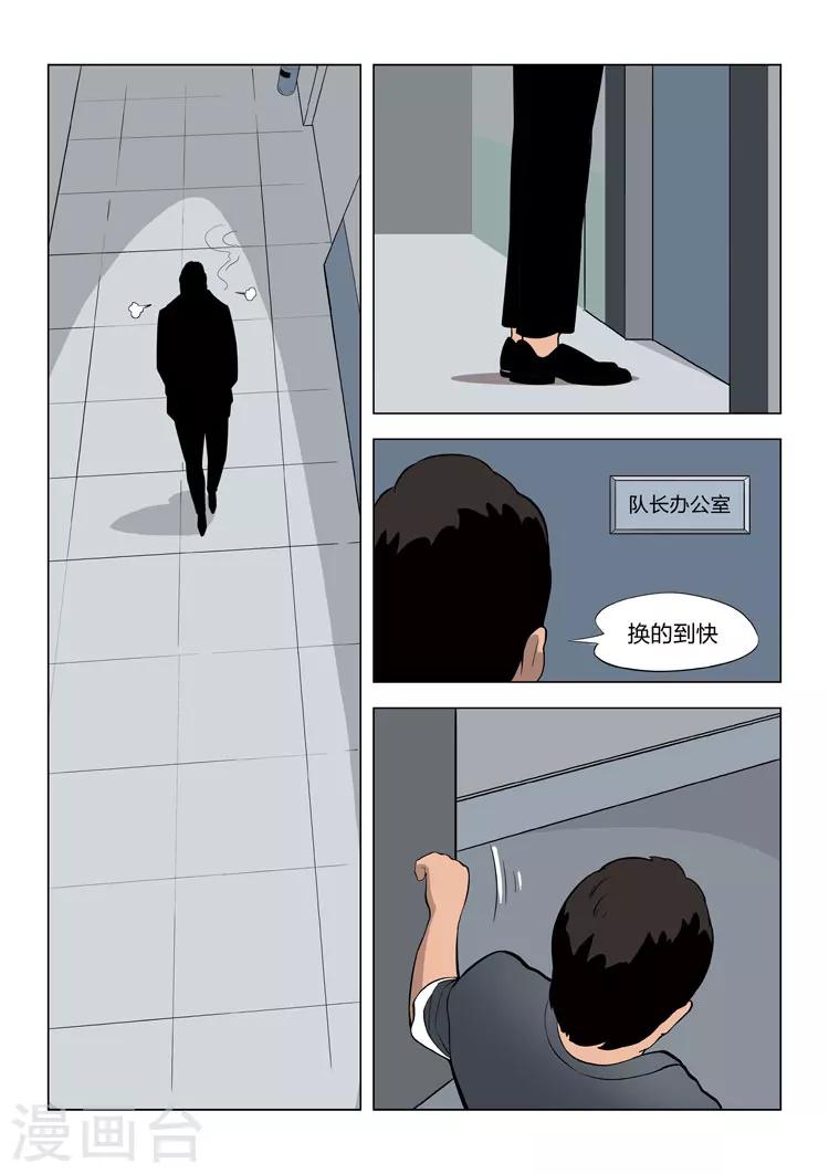 第60话 地狱之火4-第61话