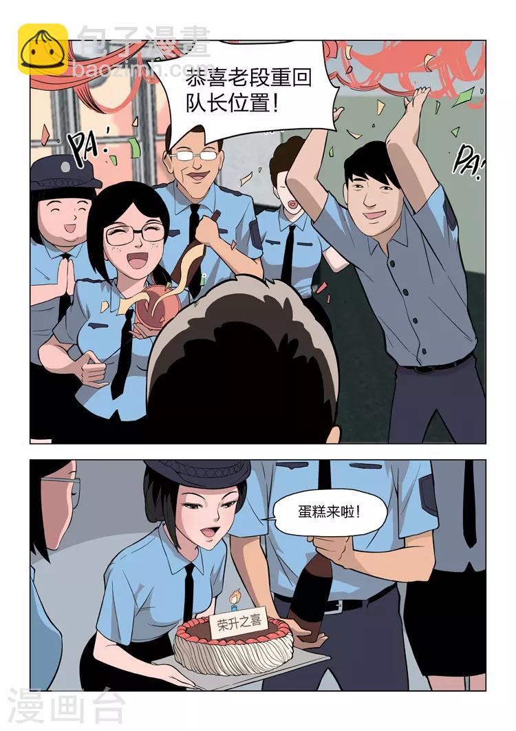 第60话 地狱之火4-第61话