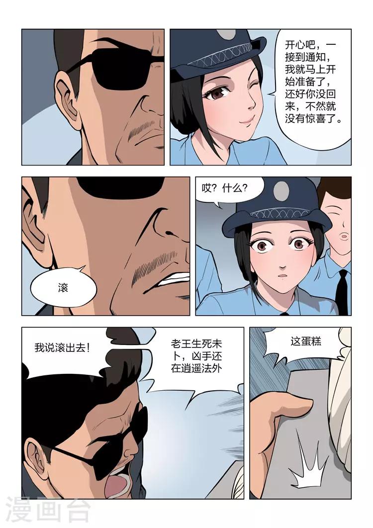 第60话 地狱之火4-第61话