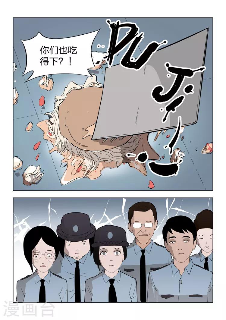 第60话 地狱之火4-第61话