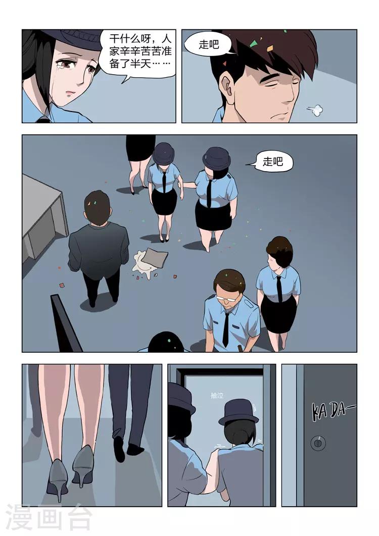 第60话 地狱之火4-第61话