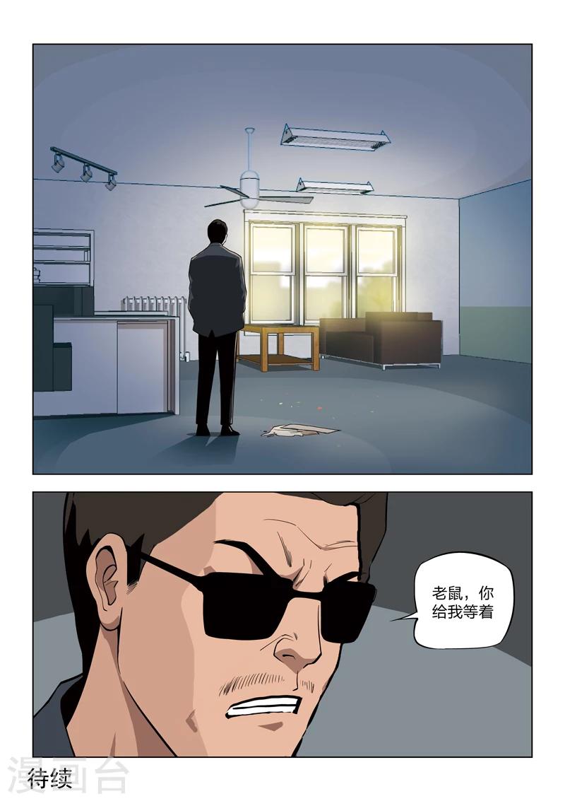 第60话 地狱之火4-第61话
