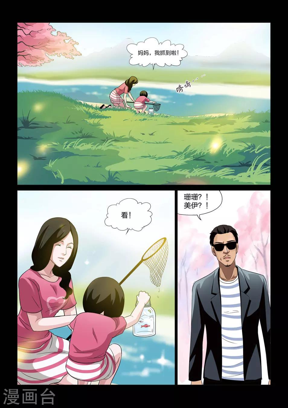 第62话 地狱之火6-第63话