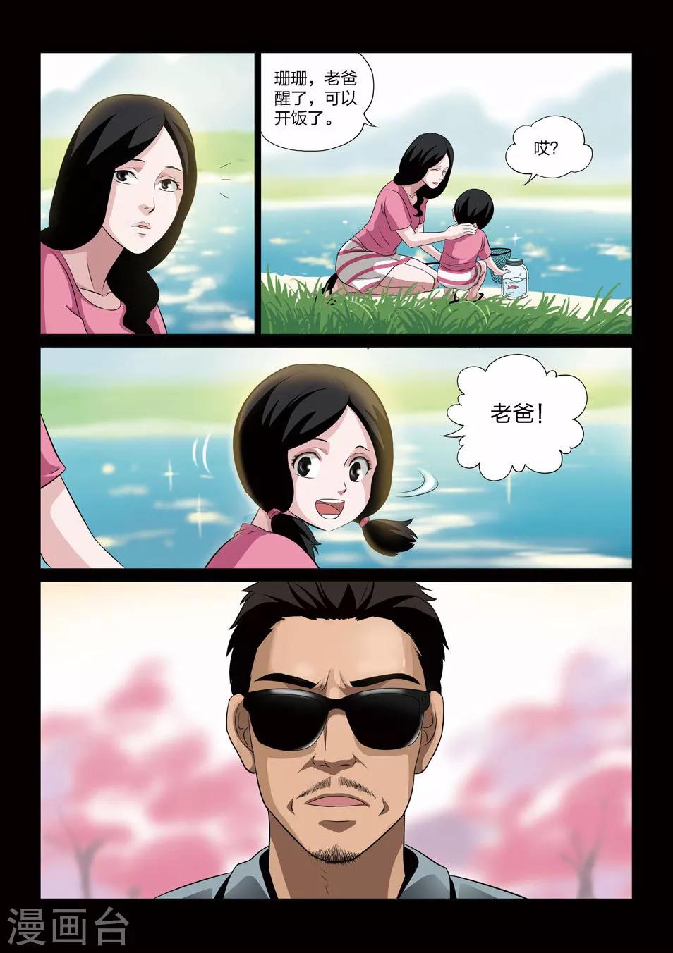 第62话 地狱之火6-第63话