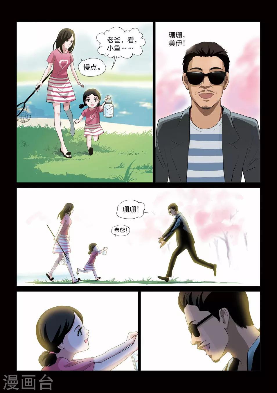 第62话 地狱之火6-第63话