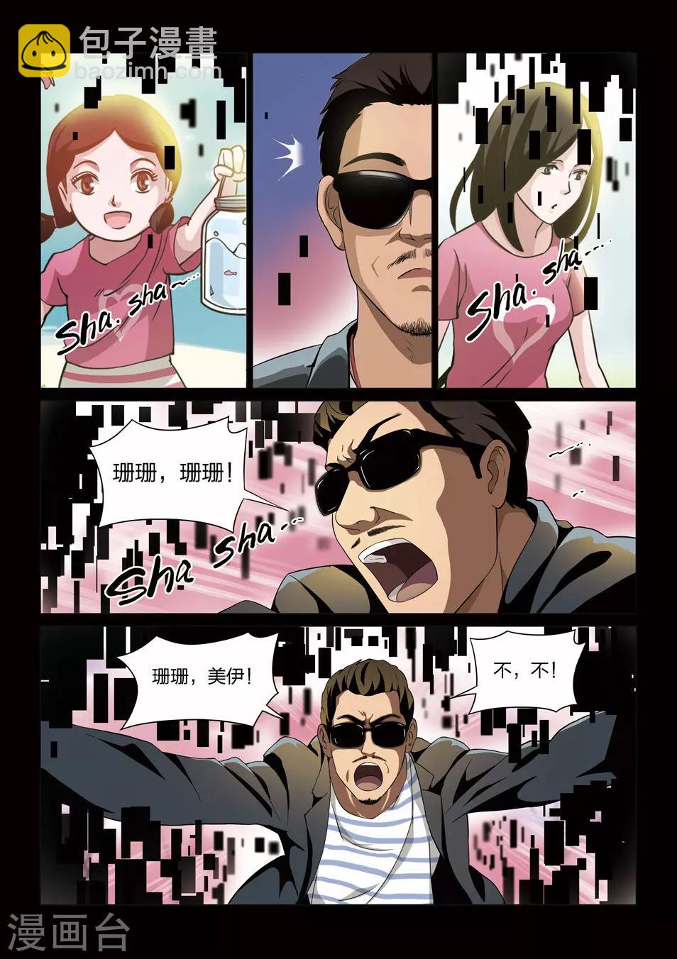 第62话 地狱之火6-第63话