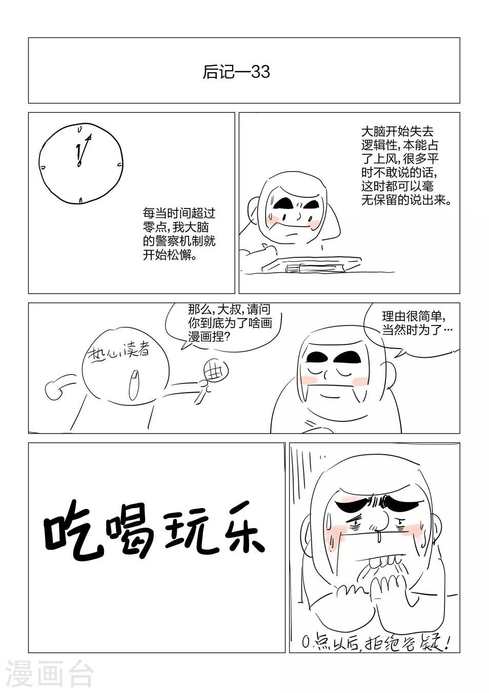 第62话 地狱之火6-第63话