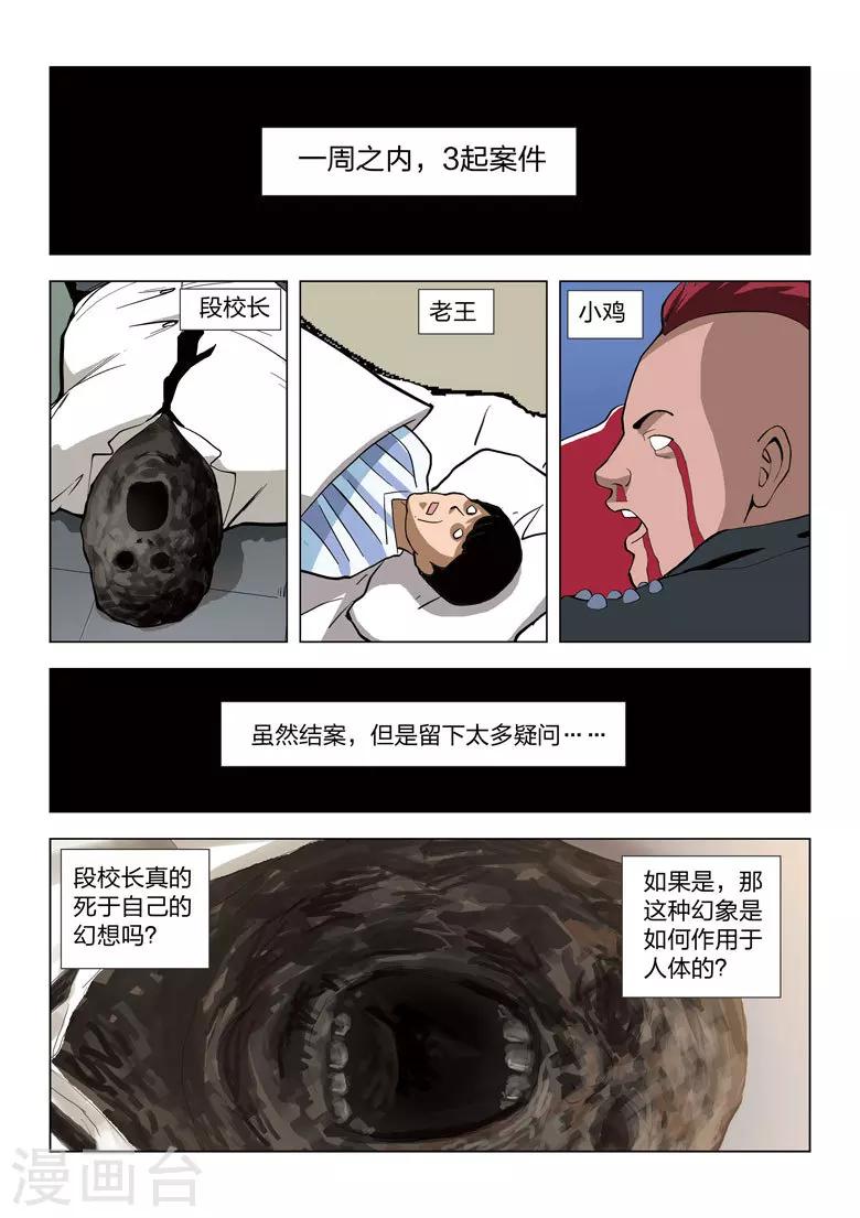第62话 地狱之火6-第63话