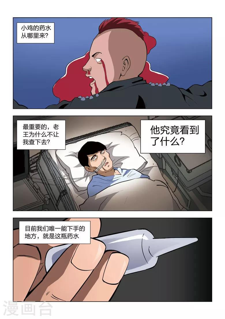 第62话 地狱之火6-第63话
