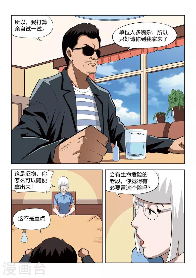 第62话 地狱之火6-第63话