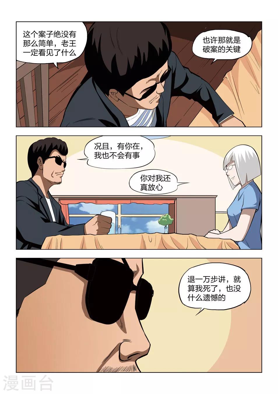 第62话 地狱之火6-第63话