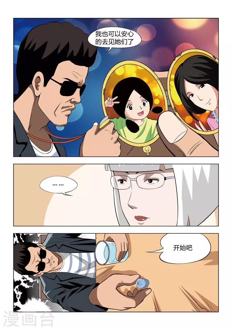 第62话 地狱之火6-第63话