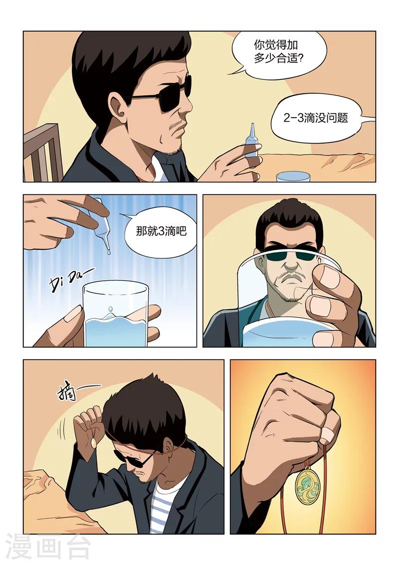 第62话 地狱之火6-第63话