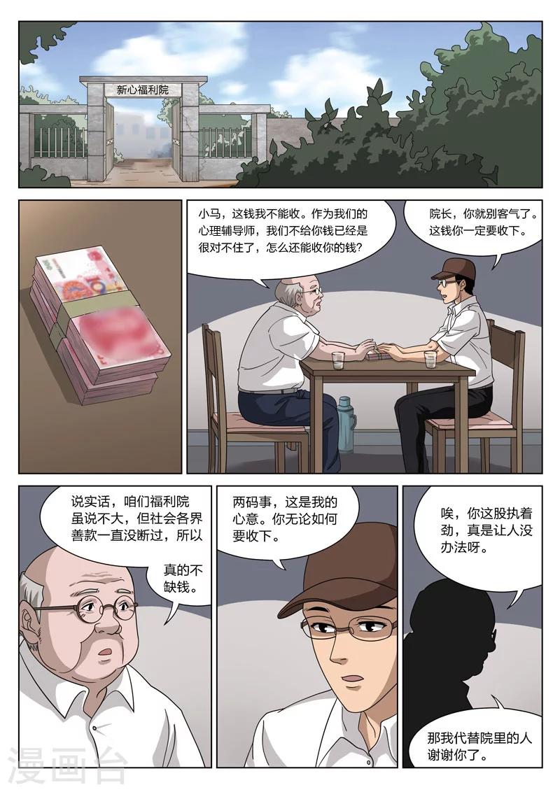 第64话 地狱之火8-第65话