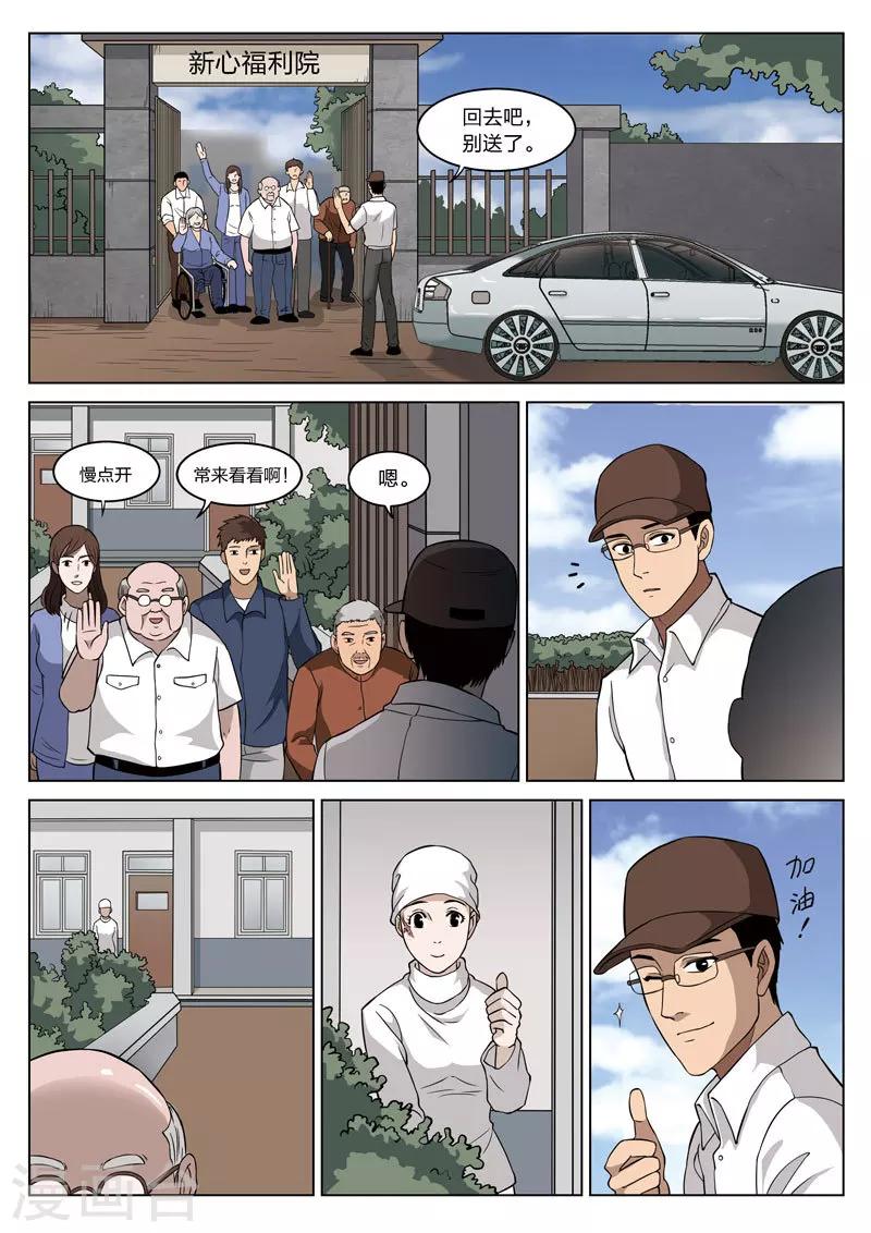 第64话 地狱之火8-第65话