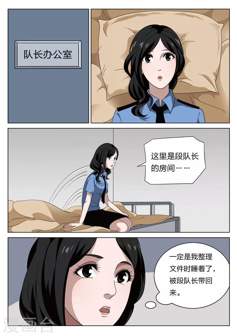 第64话 地狱之火8-第65话