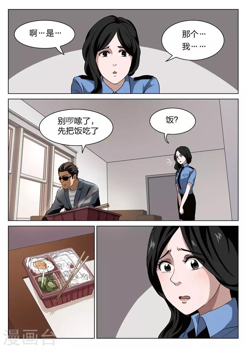 第64话 地狱之火8-第65话