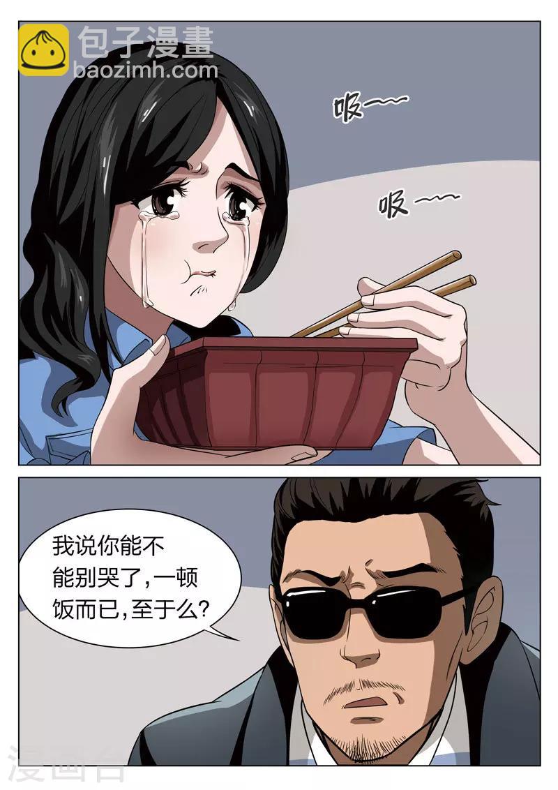 第64话 地狱之火8-第65话