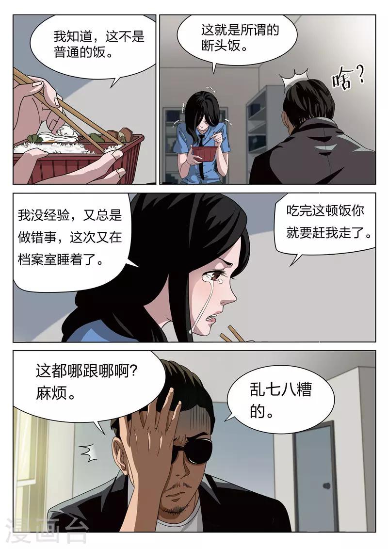 第64话 地狱之火8-第65话
