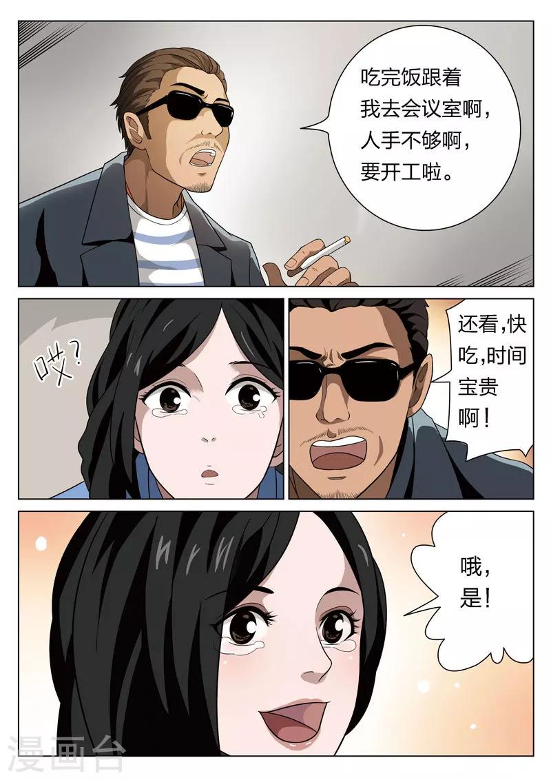 第64话 地狱之火8-第65话
