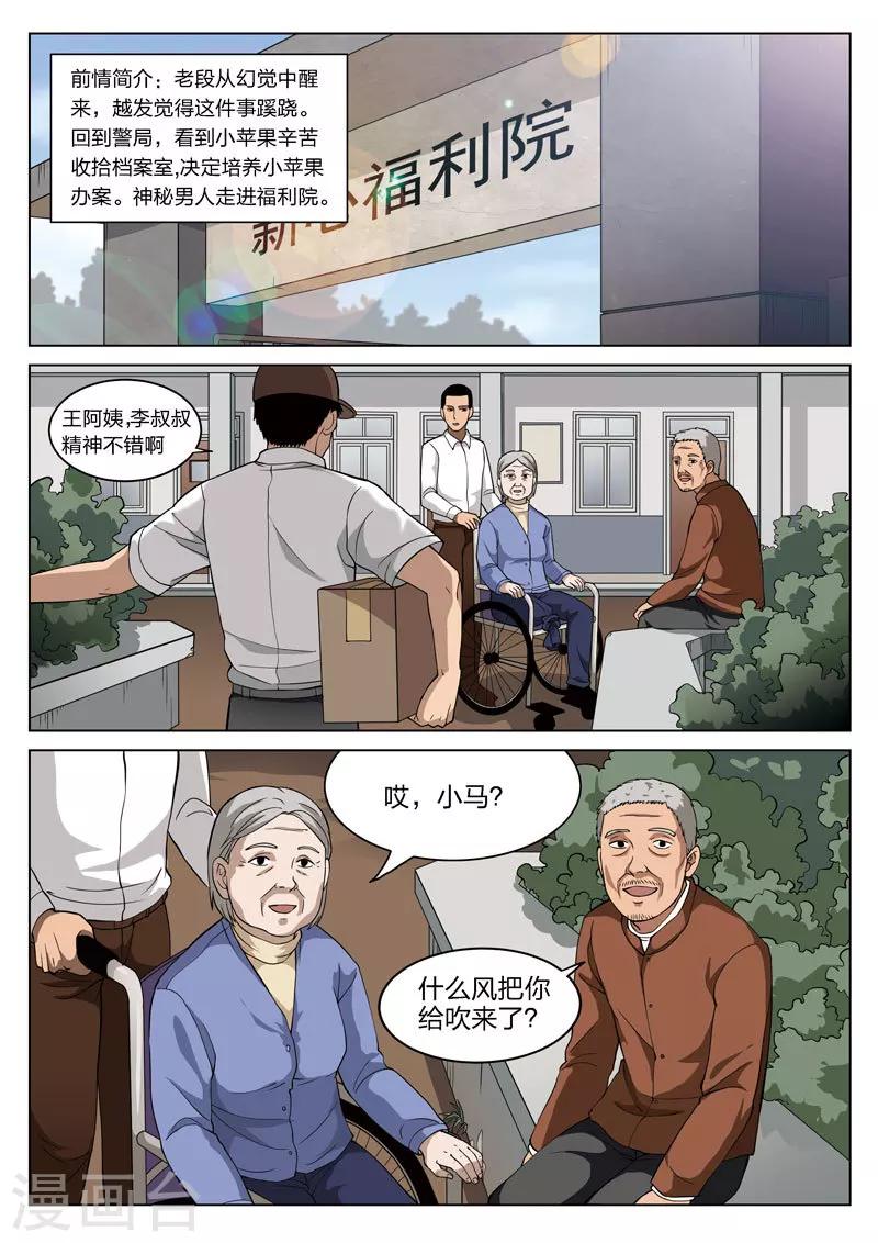 第64话 地狱之火8-第65话