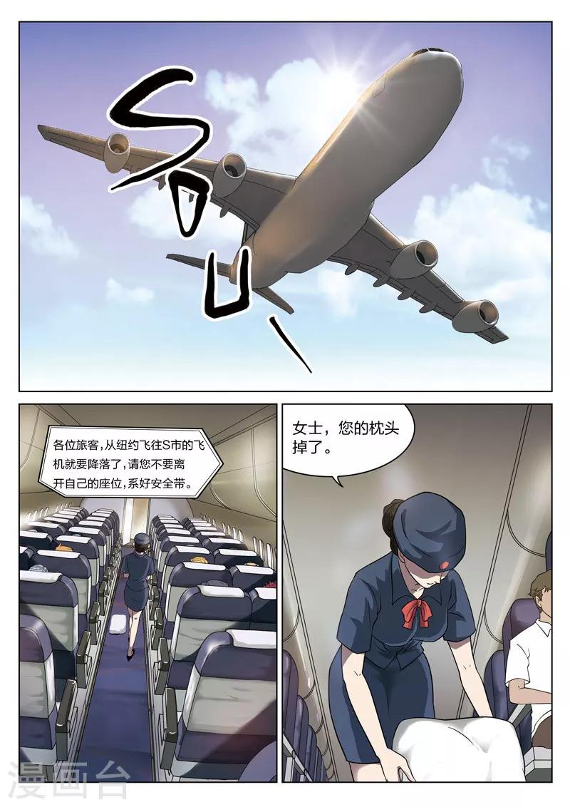 第64话 地狱之火8-第65话