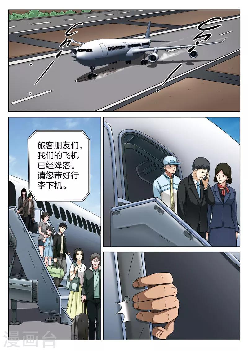 第64话 地狱之火8-第65话