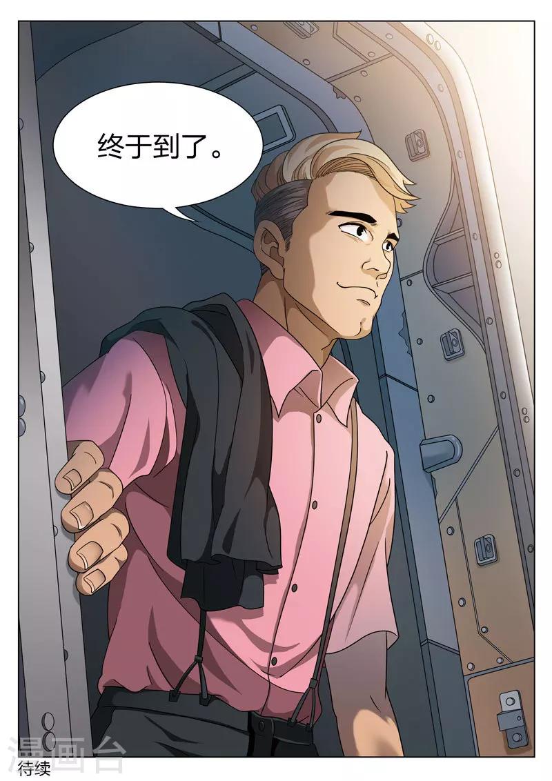 第64话 地狱之火8-第65话