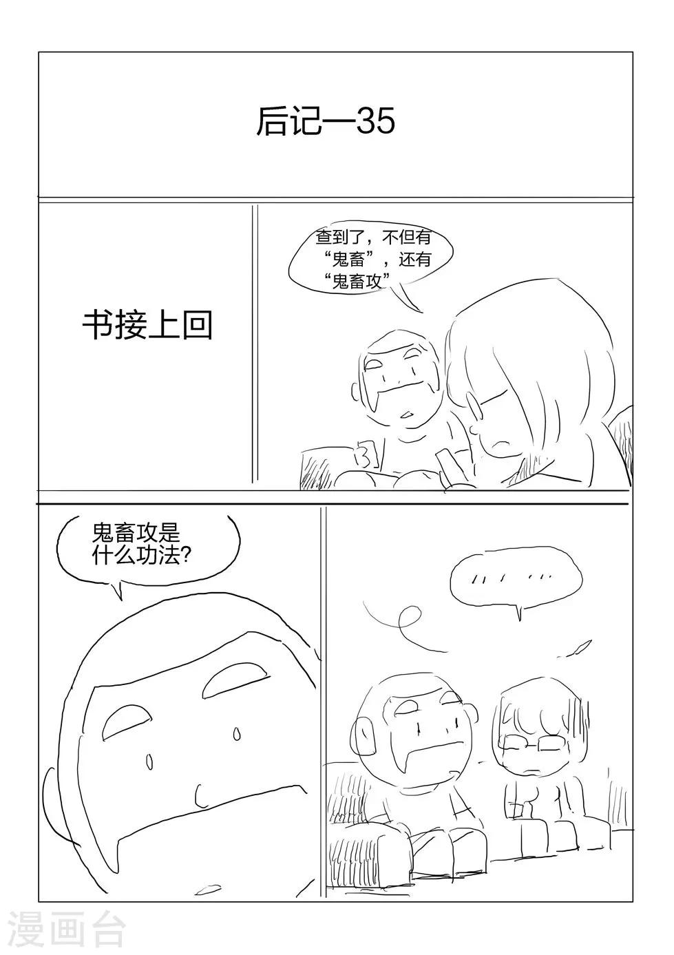 第64话 地狱之火8-第65话