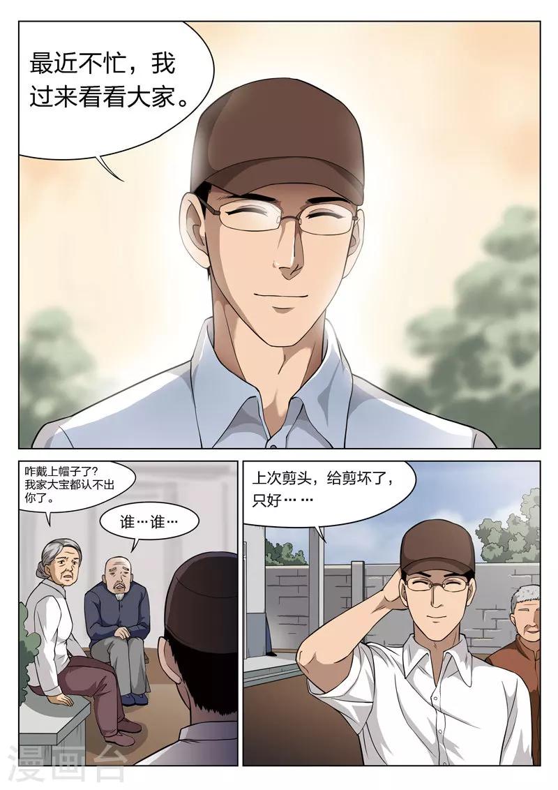 第64话 地狱之火8-第65话