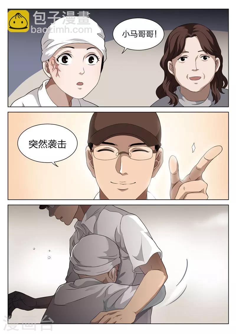 第64话 地狱之火8-第65话
