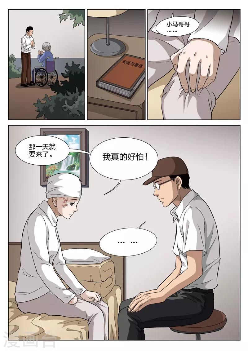 第64话 地狱之火8-第65话