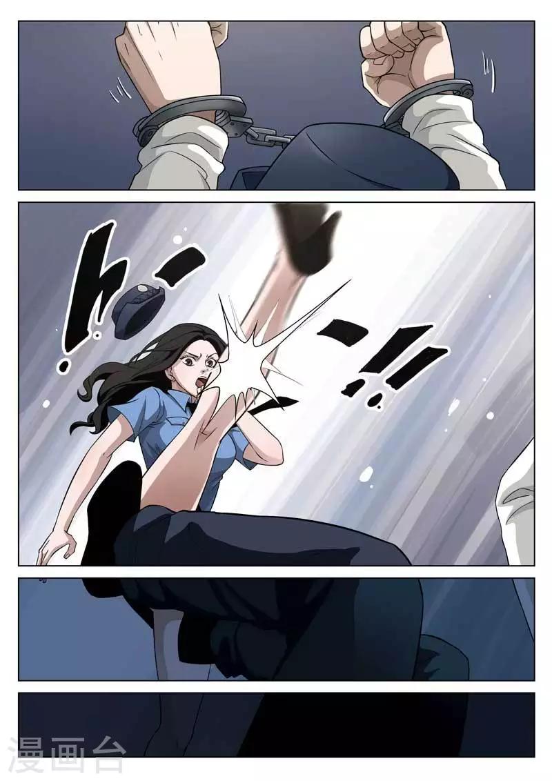第66话 地狱之火10-第67话