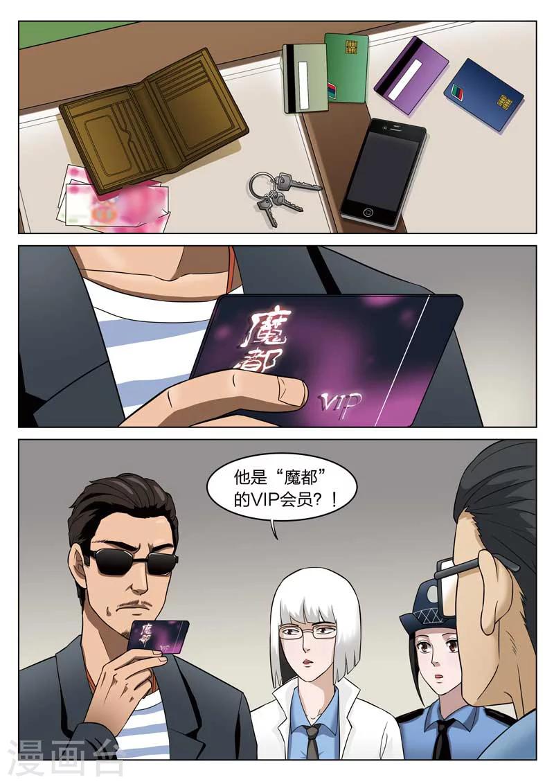 第66话 地狱之火10-第67话