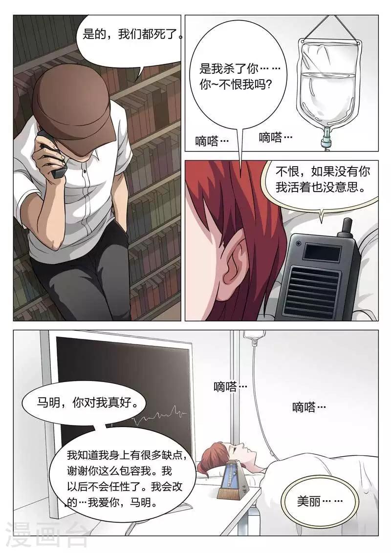 第66话 地狱之火10-第67话
