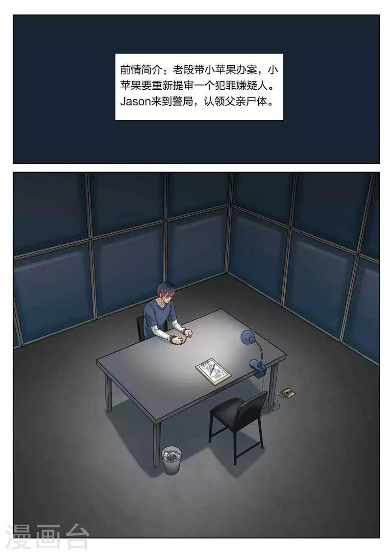 第66话 地狱之火10-第67话